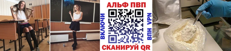 A PVP VHQ  Майкоп 