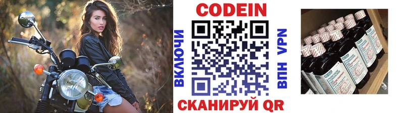 цена   Майкоп  Кодеиновый сироп Lean Purple Drank 