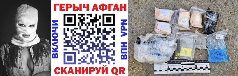 ГЕРОИН хмурый  Майкоп 