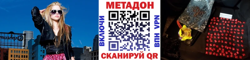 Метадон кристалл Майкоп