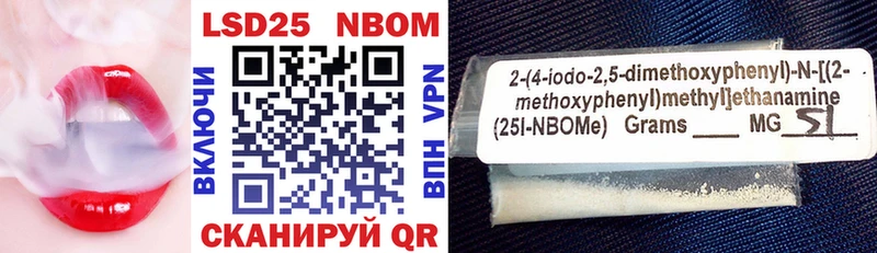 Марки NBOMe 1500мкг  Майкоп 
